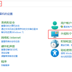 電腦取消屏保的2個(gè)常用方法